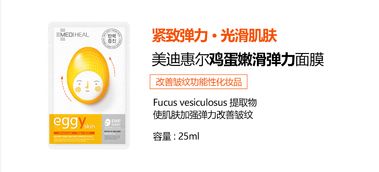 美迪惠尔鸡蛋面膜 高品质批发选择，全心专注于呵护你